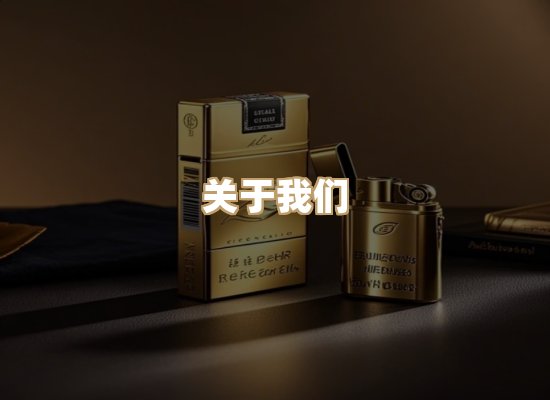关于御龙烟网